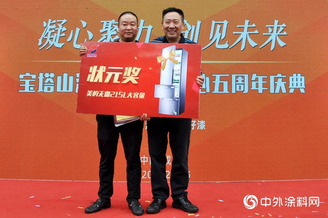 寶塔山漆四川營銷中心五周年慶典成功舉辦！