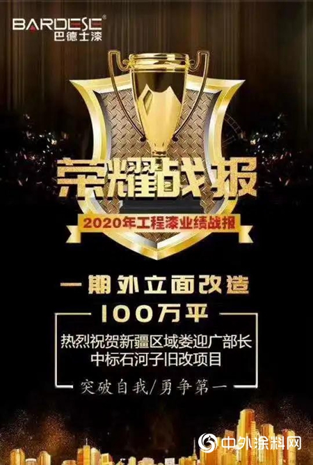 改出新麵貌，刷出新生活｜巴德士中標石河子舊改項目"
139061"