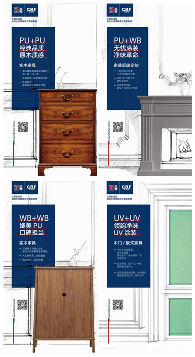立邦領跑淨味UV塗裝｜淨味質感木色塗裝方案，助力木門與定製家居企業破疫再出發