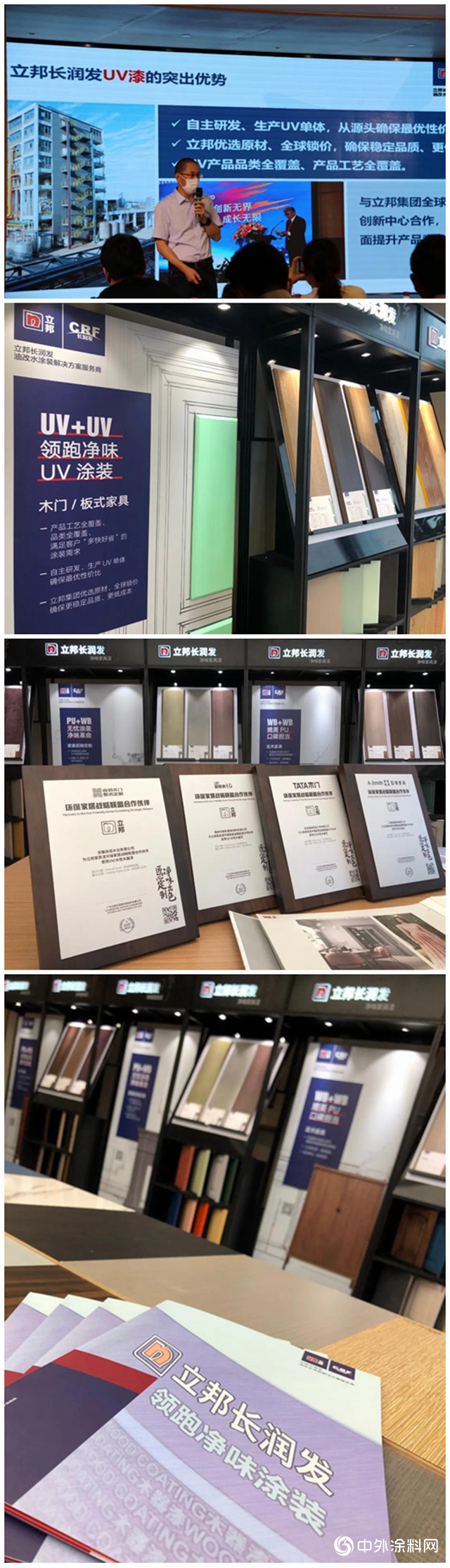 立邦領跑淨味UV塗裝｜淨味質感木色塗裝方案，助力木門與(yu) 定製家居企業(ye) 破疫再出發