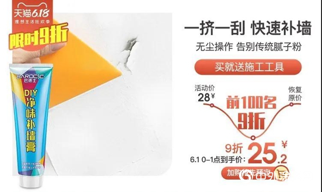 618大促｜巴德士提前放“價”，真情獻禮兒童節"
139088"