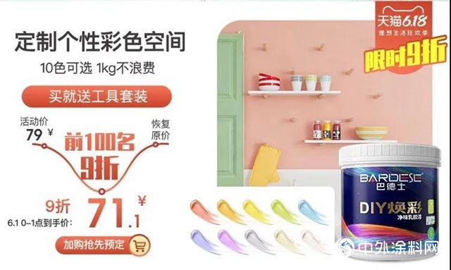 618大促｜巴德士提前放“價”，真情獻禮兒童節"
139088"
