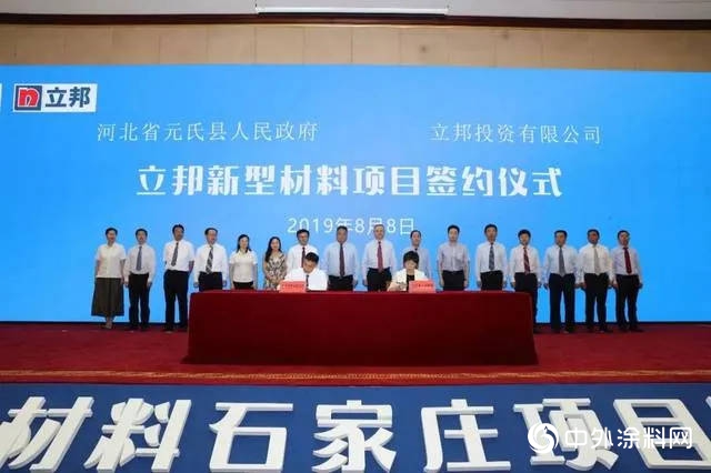 總投資16億(yi) 元 立邦新型材料華北區域生產(chan) 基地開工奠基"139100"