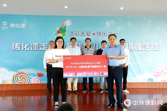 快樂六一，特別的愛給特別的你｜傳化塗料“漆彩關愛”公益再次走進金寨"
139105"