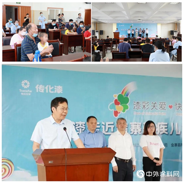 快樂六一，特別的愛給特別的你｜傳化塗料“漆彩關愛”公益再次走進金寨"
139105"