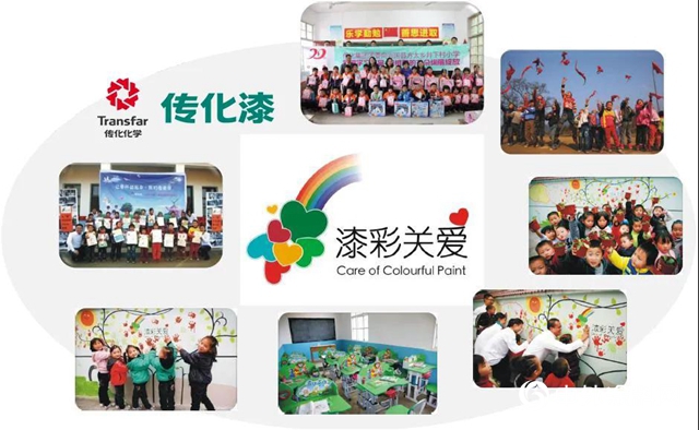 快樂(le) 六一，特別的愛給特別的你｜傳(chuan) 化塗料“漆彩關(guan) 愛”公益再次走進金寨"139105"
