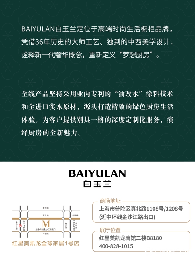 BAIYULAN白玉蘭(lan) 舉(ju) 行經銷商簽約授權儀(yi) 式，現已開啟合作簽約"139127"