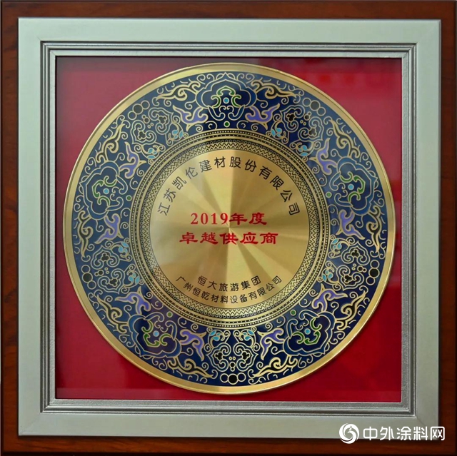 榮耀凱倫｜來自恒大旅遊集團的一份榮譽資質"
139136"