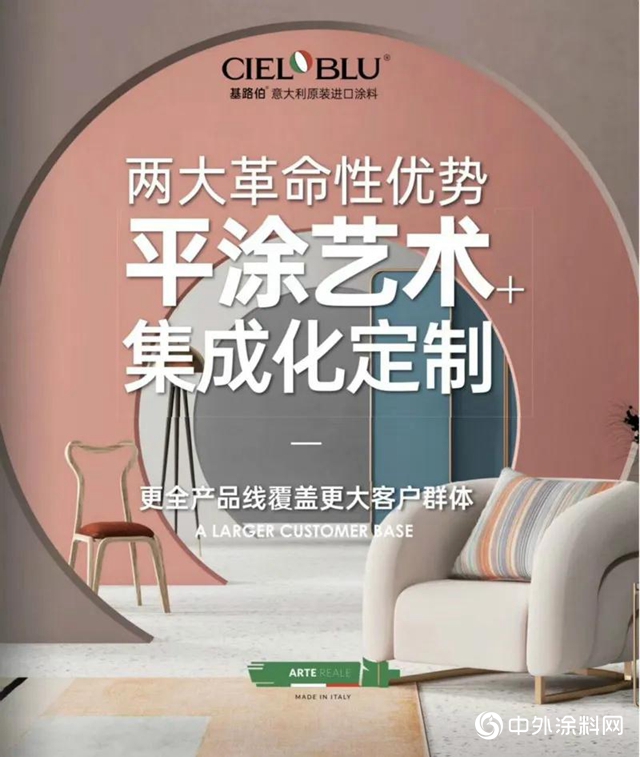 廣東原點建設集團領導一行蒞臨基路伯洽談合作