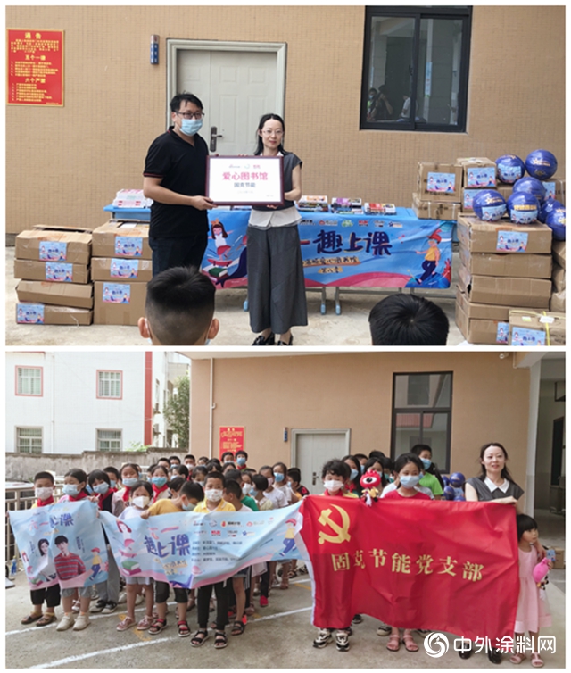 固克節能攜手新浪廈門助力“愛心圖書館”！