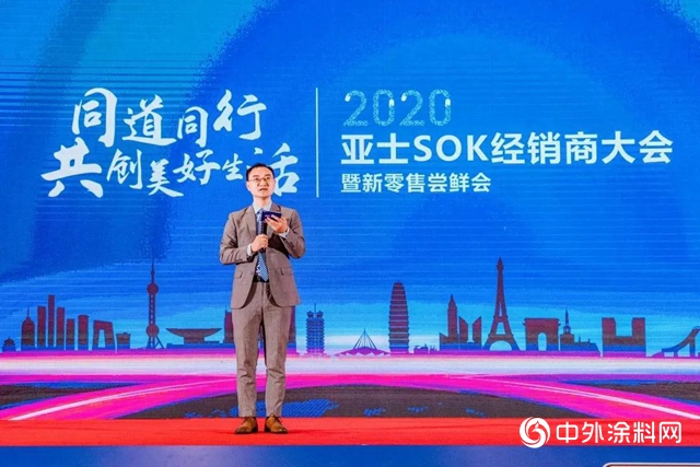 千億商機，為你而來｜2020亞士SOK經銷商大會暨新零售嚐鮮會圓滿召開