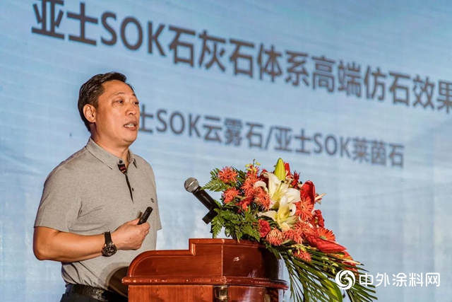 千億商機，為你而來｜2020亞士SOK經銷商大會暨新零售嚐鮮會圓滿召開