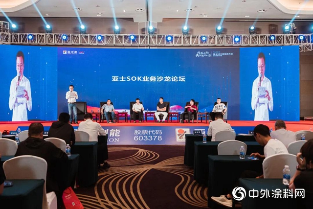 千億商機，為你而來｜2020亞士SOK經銷商大會暨新零售嚐鮮會圓滿召開