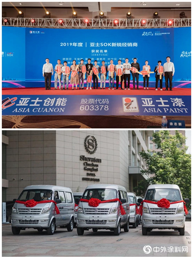 千億商機，為你而來｜2020亞士SOK經銷商大會暨新零售嚐鮮會圓滿召開