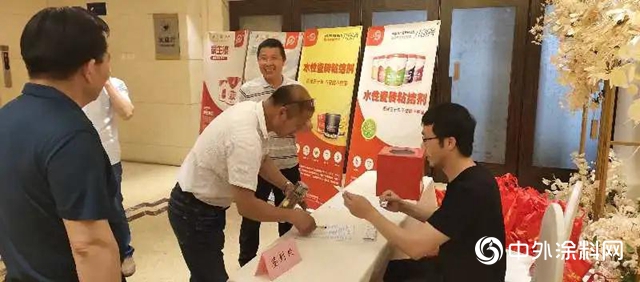 “感恩有你 攜手相伴”，晨光背膠粘結劑泰州推介會圓滿舉辦