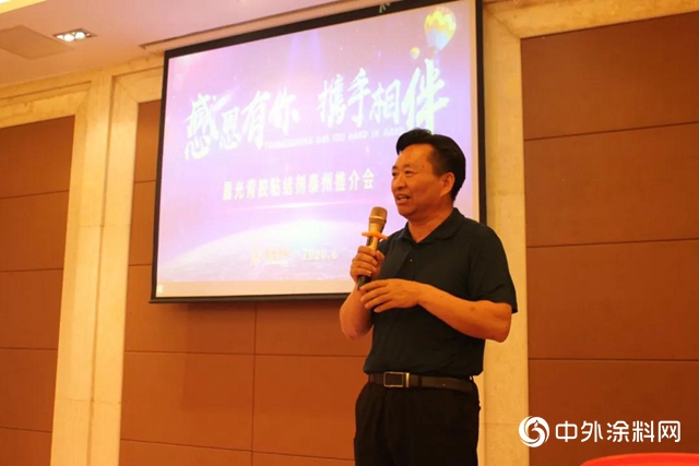 “感恩有你 攜手相伴”，晨光背膠粘結劑泰州推介會圓滿舉辦
