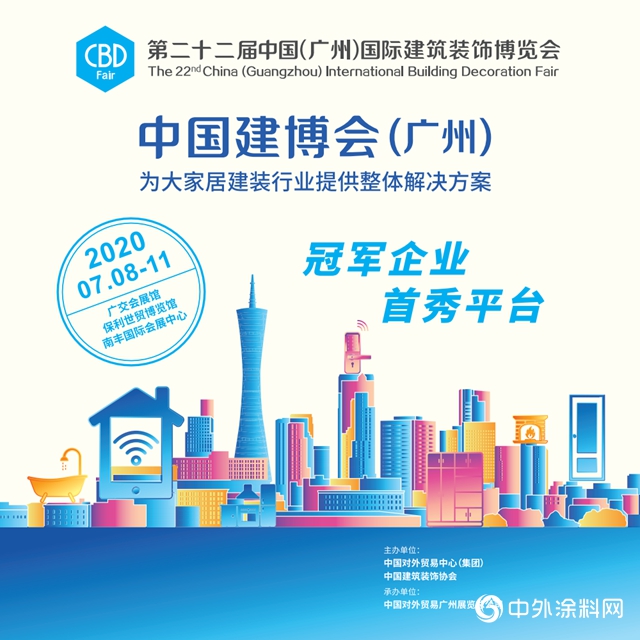 2020中國建博會(廣州)，萬磊與你共赴每年不變之約​"
139194"