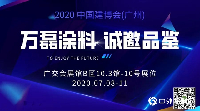 2020中國建博會(hui) (廣州)，萬(wan) 磊與(yu) 你共赴每年不變之約​"139194"