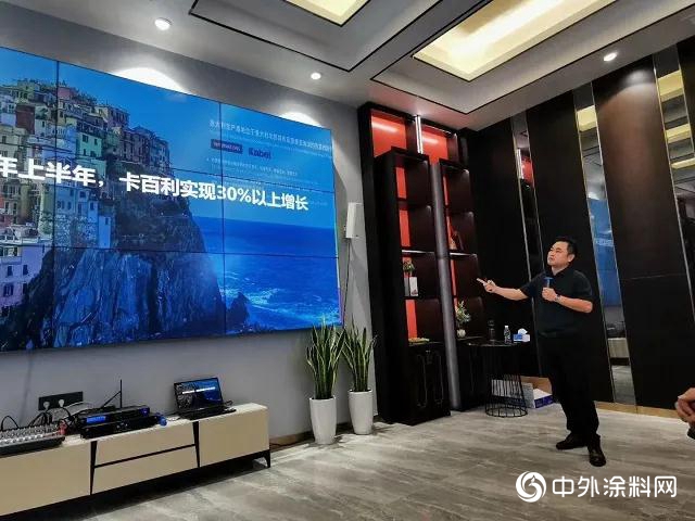 2020上半年，卡百利實現30%以上增長