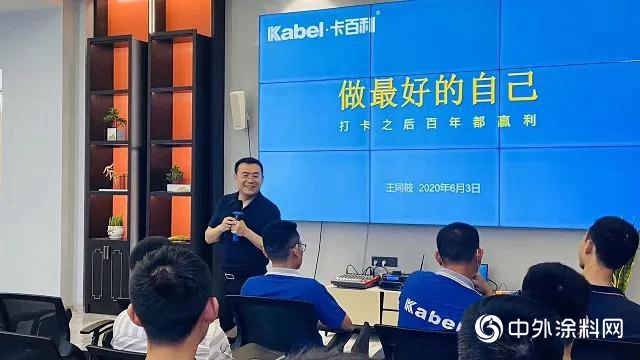 2020上半年，卡百利實現30%以上增長
