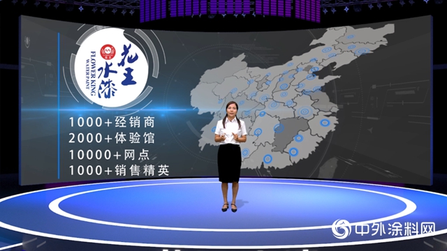 花王水漆5周年盛典暨2020私董會“雲峰會”：“智競”高端水漆美好未來！
