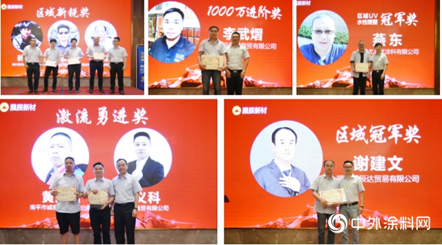打破常規·突破自己｜展辰新材福州公司2020經銷商會議召開