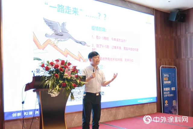 打破常規·突破自己｜展辰新材福州公司2020經銷商會議召開