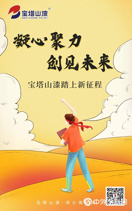 寶塔山漆湖南運營中心成功開業(ye) ！