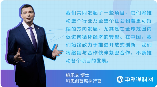 同濟-科思創創新研究院與未來同行