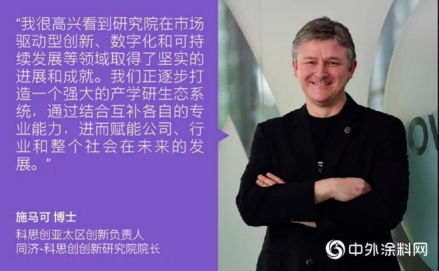 同濟-科思創創新研究院與(yu) 未來同行