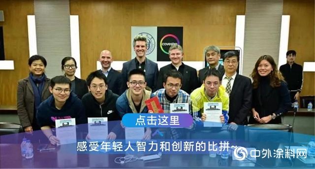 同濟-科思創創新研究院與未來同行
