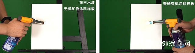 花王水漆無機礦物阻燃係列，躍級閃耀環保塗料新藍海"
139245"