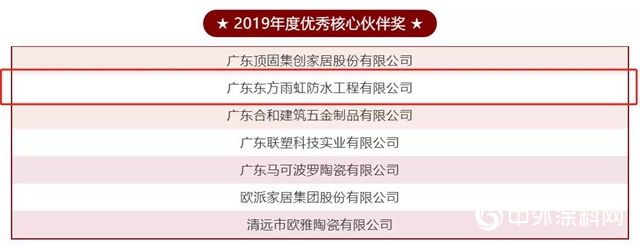 東(dong) 方雨虹：雙認可！
