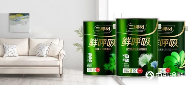 三棵樹新品丨鮮呼吸空氣淨化漆，刷在牆上的“空氣淨化器”