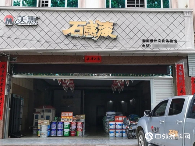 美惠神秘彩金天天送｜賀正元：用石感漆建設美麗海南