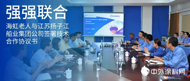 強強聯合 I 海虹老人與江蘇揚子江船業集團公司簽署技術合作協議書