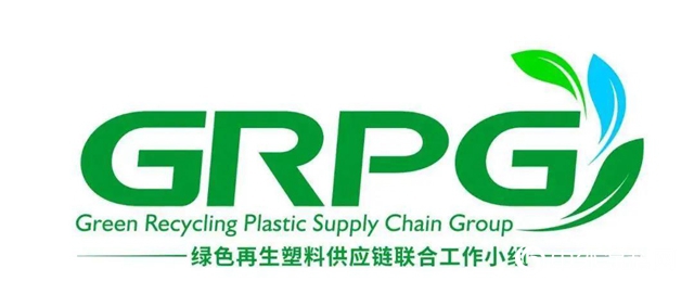 循環經濟｜科思創加入綠色再生塑料供應鏈聯合工作組