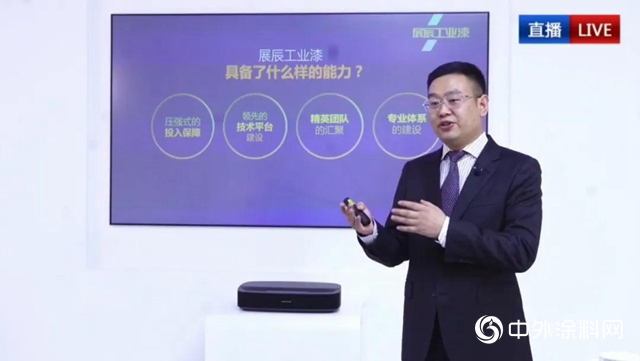 漆問展辰·工業漆專場｜一個值得期待的藍海市場"
139304"