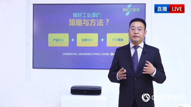 漆問展辰·工業漆專場｜一個值得期待的藍海市場"
139304"