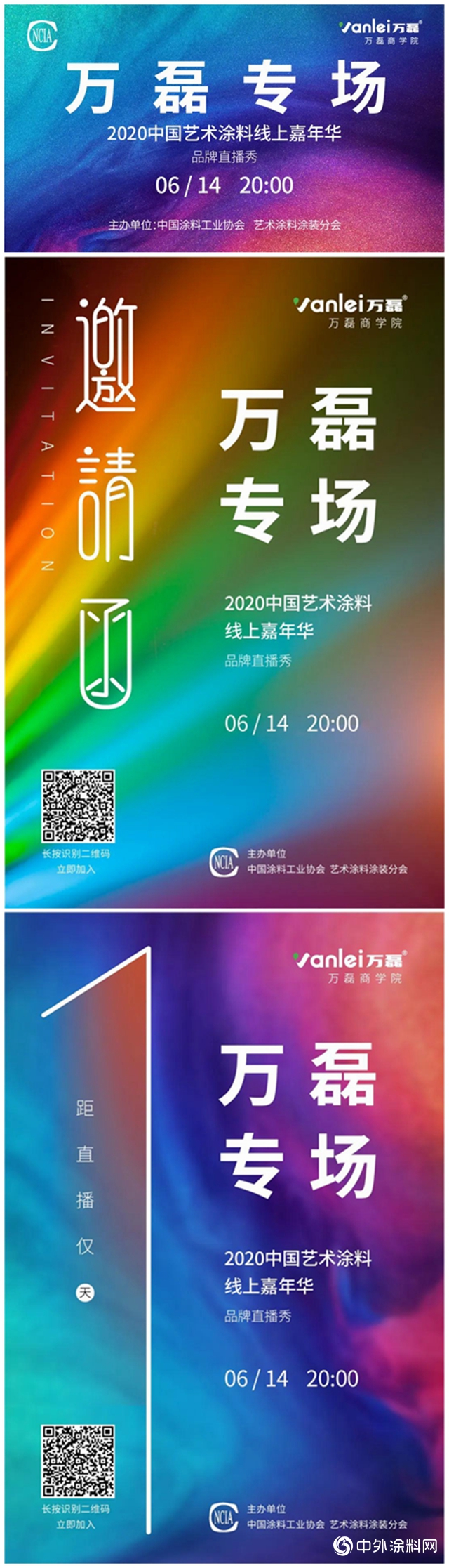 6月14日20點，萬磊專場，有你才精彩！"
139321"