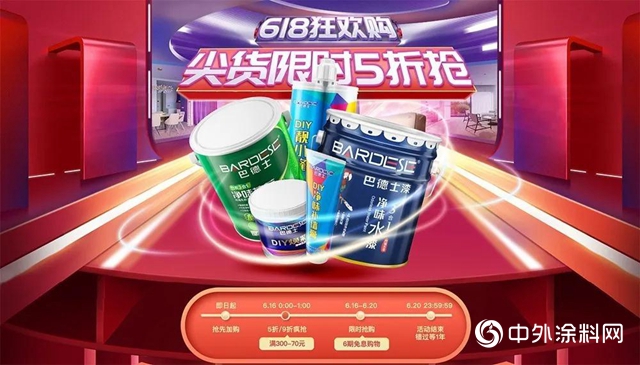巴德士618大促｜一份專屬於你的購物指南及省錢攻略！