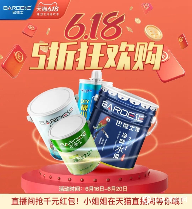 巴德士618大促｜一份專屬於你的購物指南及省錢攻略！
