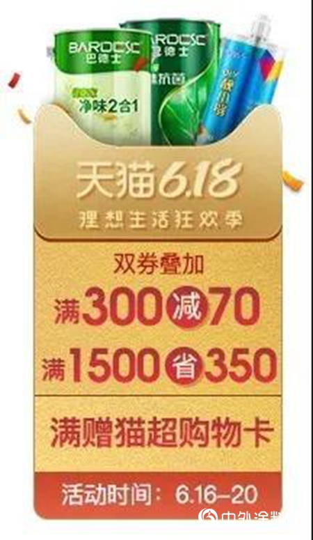 巴德士618大促｜一份專屬於你的購物指南及省錢攻略！