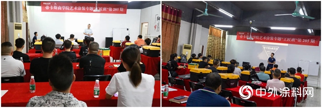 帝卡斯商學院｜藝術塗裝專題205期工匠班圓滿結業
