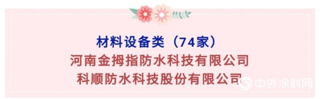 北新金拇指榮獲千億級地產企業中梁地產2019年度優秀戰采合作供方