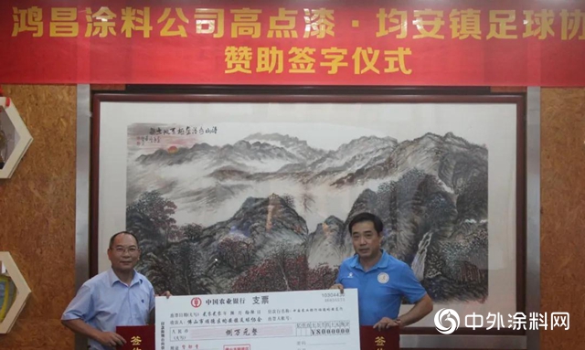攜手鎮足協，再創健康生活新高點