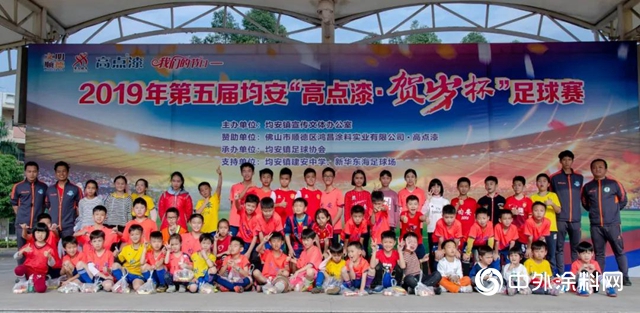 攜手鎮足協，再創健康生活新高點