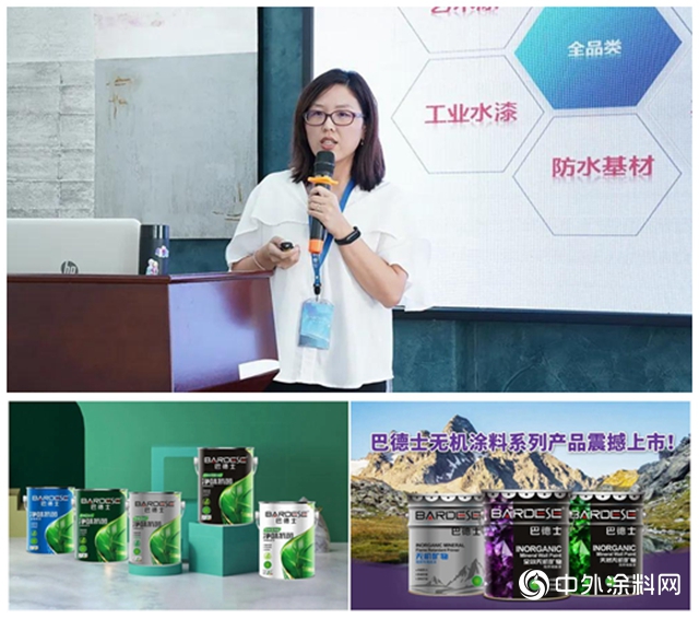 強化本領，賦能終端｜巴德士（廣東區域）核心經銷商培訓會圓滿結束