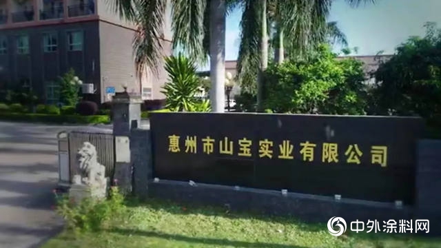 三不減穩軍(jun) 心，億(yi) 元級經銷商戰疫有良方——專(zhuan) 訪惠州市山寶實業(ye) 有限公司董事長吳鬆輝