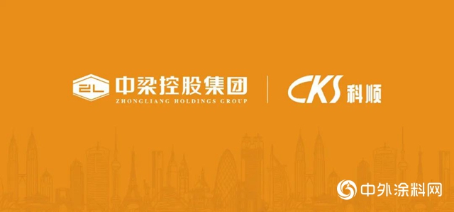 科順股份再獲中梁地產集團“優秀戰采合作供方”榮譽"
139416"